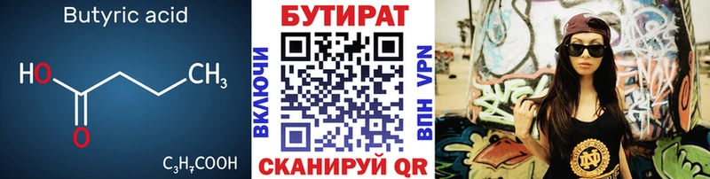наркошоп блэк спрут сайт Бутират бутик Электроугли